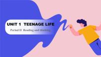 人教版 (2019)必修 第一册Unit 1 Teenage life示范课课件ppt