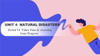 高中英语人教版 (2019)必修 第一册Unit 4 Natural disasters教案配套ppt课件