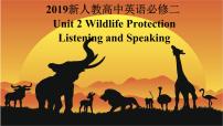 高中英语人教版 (2019)必修 第二册Unit 2 Wildlife protection图文ppt课件