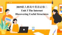 高中英语人教版 (2019)必修 第二册Unit 3 The internet图片ppt课件