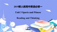 高中Unit 3 Sports and fitness集体备课课件ppt