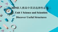 人教版 (2019)选择性必修 第二册Unit 1 Science and Scientists课前预习ppt课件