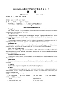 2023届湖南省长沙市雅礼中学高考模拟试卷（一）英语