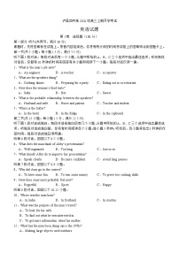 四川省泸县第四中学2023-2024学年高三上学期开学英语试题