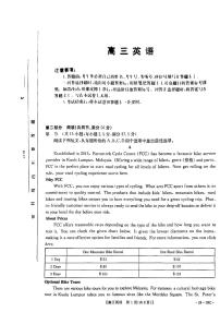 2024届广东省部分学校高三上学期8月联考试题 英语 PDF版