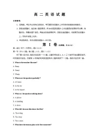 吉林省通化市梅河口市第五中学2023-2024学年高二上学期开学英语试题