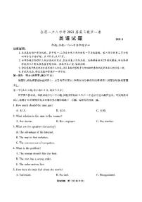 安徽省合肥一六八中学2021届高三最后一卷英语【试卷+答案】