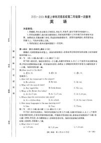 2024河南省创新发展联盟高二上学期开学考试英语试题扫描版含解析