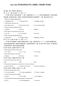 福建省泉州科技中学2021-2022学年高二上学期期中考试英语试题【试卷+答案】