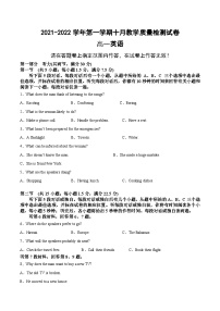 安徽省定远县炉桥中学2021-2022学年高一上学期10月教学质量检测英语试题