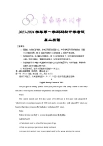 云南省昆明市五华区云南师范大学附属中学2023-2024学年高二上学期开学英语试题+