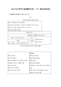 2022-2023学年江西省赣州市高一（下）期末英语试卷（含解析）