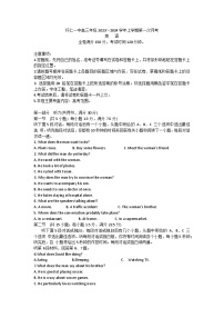 山西省朔州市怀仁市第一中学校2023-2024学年高三上学期8月月考英语试题