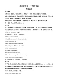 重庆市巴蜀中学2022-2023学年高一英语下学期期末考试试题（Word版附解析）