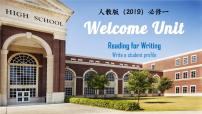 英语Welcome unit多媒体教学课件ppt