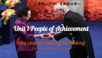 高中英语人教版 (2019)选择性必修 第一册Unit 1 People of Achievement说课课件ppt