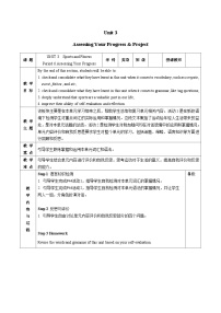 人教版 (2019)必修 第一册Unit 3 Sports and fitness教学设计