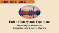 英语必修 第二册Unit 4 History and traditions课文配套课件ppt