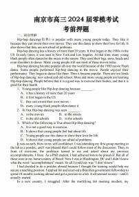 _英语｜江苏省南京市高三2024届9月零模考前押题英语试卷及答案