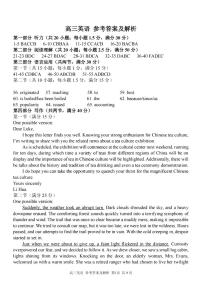 2024浙江省七彩阳光新高考研究联盟高三上学期返校联考英语PDF版含解析