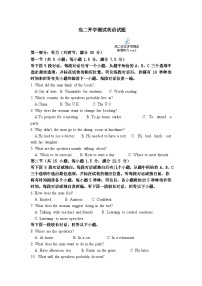 山东省东明县第一中学2023-2024学年高二上学期开学英语试题