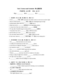 高中英语人教版 (2019)选择性必修 第二册Unit 1 Science and Scientists单元测试同步训练题