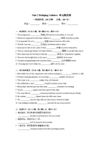 高中英语人教版 (2019)选择性必修 第二册Unit 2 Bridging Cultures单元测试课后作业题