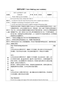 英语选择性必修 第三册Unit 4 Adversity and Course教案设计