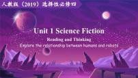 英语选择性必修 第四册Unit 1 Science Fiction课文内容ppt课件