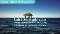 高中英语人教版 (2019)选择性必修 第四册Unit 3 Sea Exploration图文ppt课件