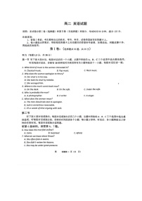 山东省烟台市烟台第一中学2023-2024学年高二上学期开学考试英语试题