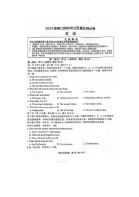 江苏省南通市海安市2023-2024学年高三上学期开学英语试题