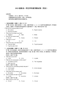 四川省乐山市井研县2023-2024学年高一上学期开学英语试题