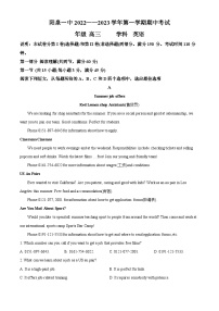 山西省阳泉市第一中学2022-2023学年高三英语上学期11月期中试题（Word版附解析）