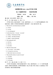 2024长春博硕学校高二上学期期初考试英语试题含听力含答案