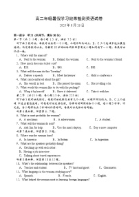 2024张掖某重点校高二上学期开学（暑假学习效果）检测英语试题含答案（含听力）