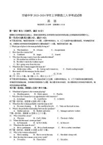 2024江西省丰城中学高三上学期开学考试英语PDF版含答案（含听力）