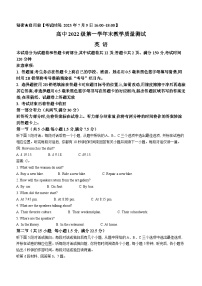 四川省绵阳市高中2022-2023学年高一下学期期末教学质量测试英语试题