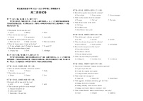 福建省南安市蓝园高级中学2022-2023学年高二下学期期末考试英语试题