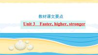 选择性必修第一册Unit3 Faster, higher, stronger【复习课件】-2022年高考一轮英语单元复习（外研版2019）