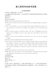 河北省保定市重点高中2023-2024学年高三上学期开学英语试题（图片版含答案）