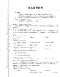 _英语｜辽宁金太阳（24-18C）2024届高三上学期开学摸底考试英语试卷及答案