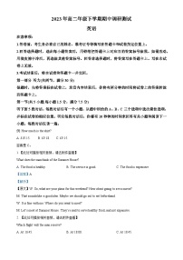 江西省2022-2023学年高二英语下学期期中调研测试试卷（Word版附解析）