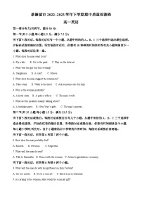 江西省景德镇市2022-2023学年高一英语下学期4月期中试题（Word版附解析）