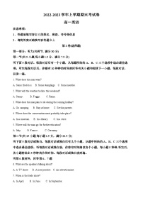 江西省宜春市丰城市2022-2023学年高一英语上学期1月期末试题（Word版附解析）