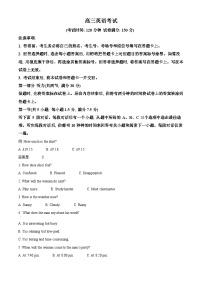 江西省稳派2023届高三英语下学期5月联考模拟预测试题（Word版附解析）