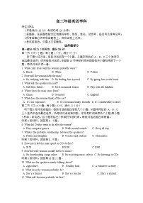 浙江省名校协作体2023-2024学年高三英语上学期返校联考试题（Word版附答案）