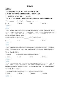 浙江省台州市楚门中学2023-2024学年高一英语上学期开学考试卷（Word版附解析）