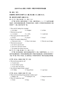 海南省定安县定安中学2023-2024学年高二上学期开学英语试题