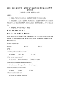 海南省定安县定安中学2023-2024学年高三上学期开学英语试题